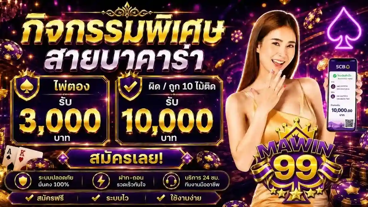 MAWIN99 pro 1