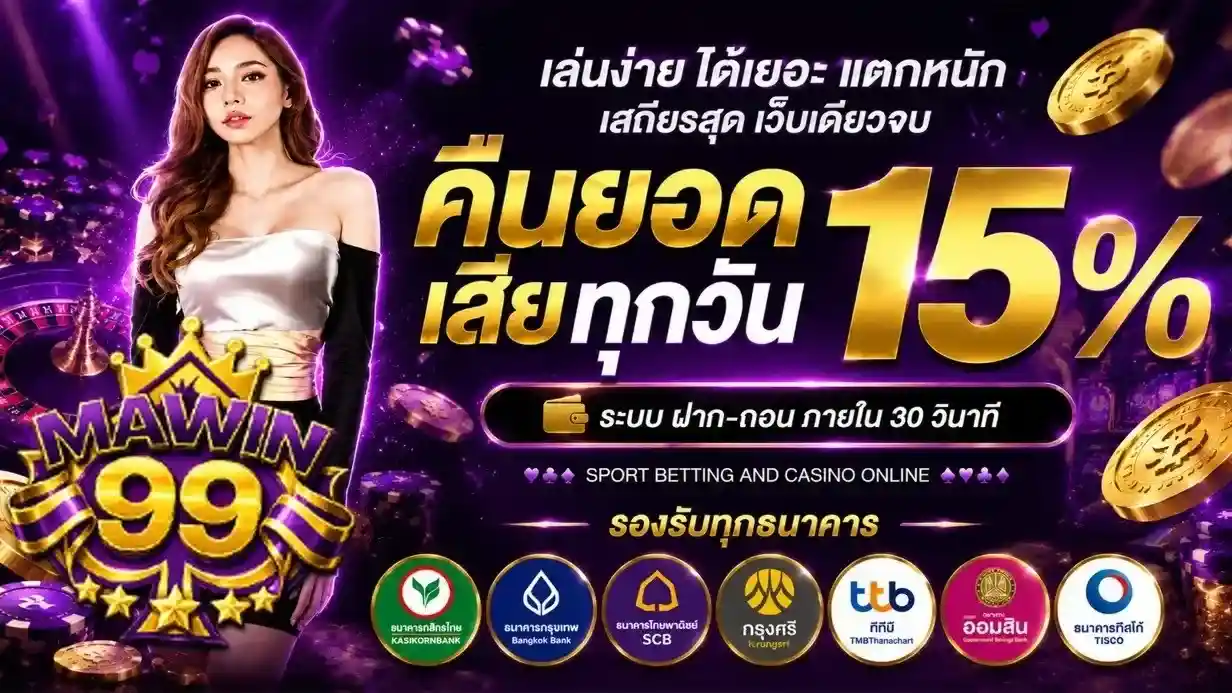 MAWIN99 pro 2