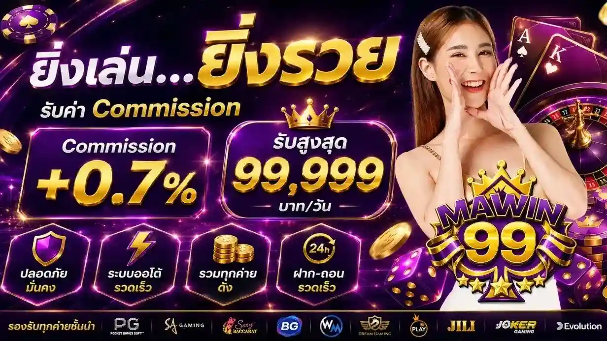 MAWIN99 pro 3
